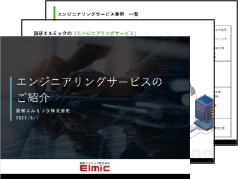 資料イメージ