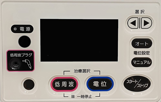 家庭用電気治療器用ソフトウェア開発支援